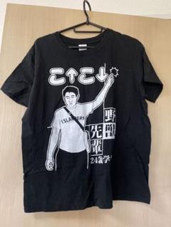 野獣の日記念！！！野獣先輩アクキー 2025年最新】野獣先輩 グッズの人気アイテム - メルカリ