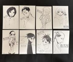 オノナツメ 1日1キャラクター展 入場特典 ポストカード 8種セット ACCA