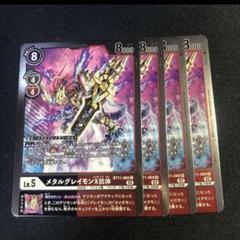 デジモンカード メタルグレイモンx抗体 4枚セット - メルカリ