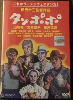タンポポ ('85 日)山﨑努 宮本信子 渡辺謙 安岡力也 大滝秀治 役所広司
