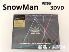 【SnowMan】初回盤　3DVD
