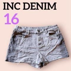 美品✨INC DENIM 【16号】ハイライズショートパンツグレー
