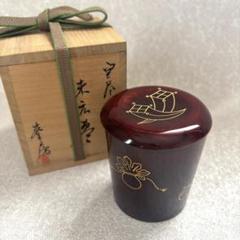 茶道具　高橋峯房作　玄々斉好　曙棗　共箱　V　5233 茶道具 高橋峯房作 玄々斉好 曙棗 共箱 V 5233