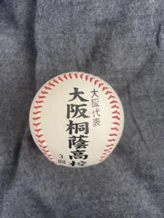 87回全国高校野球選手権大会記念野球ボール(大阪桐蔭高校)のサムネイル