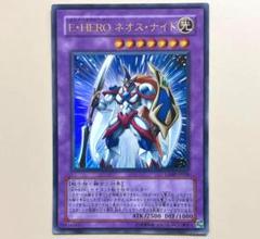 2025年最新】遊戯王 ネオスナイトの人気アイテム - メルカリ