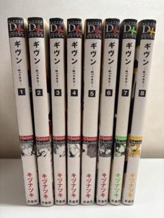 2025年最新】ギヴン 漫画 9巻の人気アイテム - メルカリ