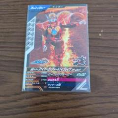 ガンバレジェンズ  ファイヤーガッチャードデイブレイク　スチームホッパー　PR BANDAI ガンバレジェンズ CX02-022 仮面ライダーファイヤーガッ