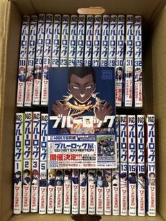 ブルーロック全33巻セット Amazon.co.jp: ブルーロック 全巻セット ＋ エピソード 凪 全巻