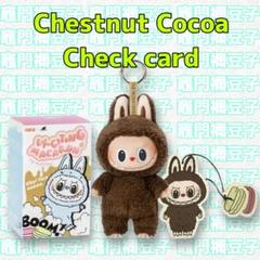 シークレット‼️ ラブブ　Exciting Macaron ぬいぐるみ　Cocoa 正規品】ラブブ Macaron ぬいぐるみ シークレット - メルカリ