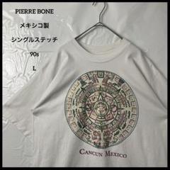 シングルステッチtシャツ　ピエールボーン　メキシコ製ヴィンテージ90s 古着　L