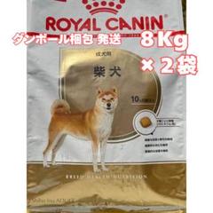 Ryo さん専用ロイヤルカナン　柴犬成犬用　8キロ Amazon.co.jp: ロイヤルカナン BHN 柴犬 成犬・高齢犬用 8kg