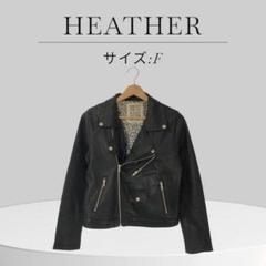 HEATHER ヘザー アウター ライダースジャケット ブラック Free