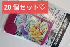 ポケモンフレンダ　スペシャルタッグわざ　ピカチュウ＆ミュウツー　20個