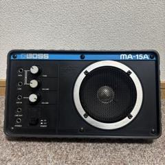 BOSS MA-15A マイクロモニター パワードスピーカー 分解清掃済み BOSS MA-15A マイクロモニター パワードスピーカー 分解清掃済み
