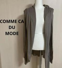COMME CA DU MODE カーディガン たっぷり襟 ベージュ レディース