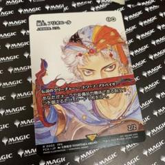 剣士、フリオニール 上級建設官、スラム 日本語版 MTG FF 継承史