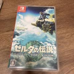 ゼルダの伝説 ティアーズ オブ ザ キングダム