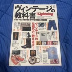 2025年最新】ヴィンテージの教科書 = the textbookの人気
