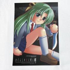 ひぐらしのなく頃に 原作絵 トランプ ひぐらしのなく頃に 原作絵 トランプ