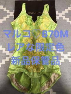 マルコ☆B70M 新品　限定色　カリーユ　ボディスーツ　美尻　美胸　ヒップアップ マルコ☆B70M 新品 限定色 カリーユ ボディスーツ 美尻 美胸