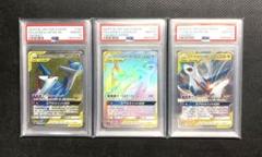 【PSA10】 ラティアス＆ラティオスGX hr sr rr
