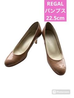 極美品REGAL エナメル　パンプス　フォーマル　ベージュ　24 MV-SP_0124pu_salewomens.jpg