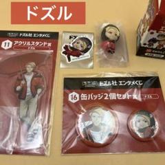 2025年最新】ドズル社 アクスタの人気アイテム - メルカリ