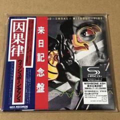 紙ジャケ/SHM-CD ウィッシュボーン・アッシュ 因果律