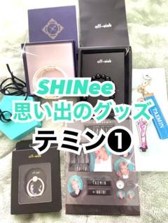 SHINee　韓国公式商品　テミン　2ndソロコン　グッズ　スローガン 数量は多 SHINee 韓国公式商品 テミン 2ndソロコン グッズ