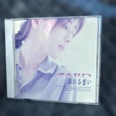 【値下げ中】ZARD CD 揺れる想い 旧規格 初期プレス盤 新品未開封 ZARD CD 揺れる想い 旧規格 初期プレス盤 新品未開封