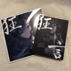 ado 狂言 CD&DVD 人狼カード騎士と特典メガジャケット付き