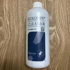 ベルゼレージュ　エコロセーフクリーナー　800ml 2本セット　未使用品　② ベルセレージュ エコロセーフクリーナー 2本セット 万能型濃縮