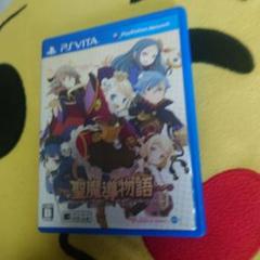 〜聖魔導物語〜 限定版