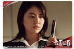 長澤まさみ2002 エポック EPOCH コスチュームカード・カード S2