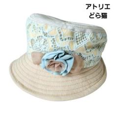 帽子 アトリエどら猫 旭川  ② 2025年最新】アトリエどら猫の人気アイテム - メルカリ
