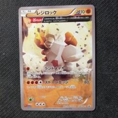 レジロック オメガバリア コロコロイチバン プロモ 104 104/XY-