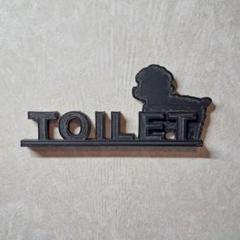 トイプードル トイレマーク トイレサインプレート ブラック