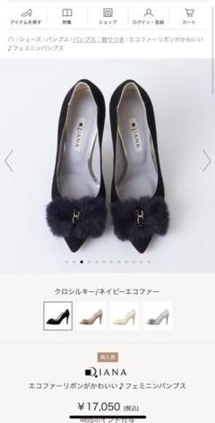 エコファーリボンパンプスネイビー