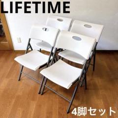 大好き LIFETIME COSTCO コストコ 屋外使用可能 4脚セット 折り畳み椅子 テーブル・チェア・ハンモック