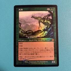 mtg 忍耐　旧枠　４枚　英語 ミントモール / MINT GAMES MTG(東日本橋) / 【M2R】【ENG