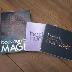 back number CD まとめ売り 2025年最新】back number cdの人気アイテム - メルカリ