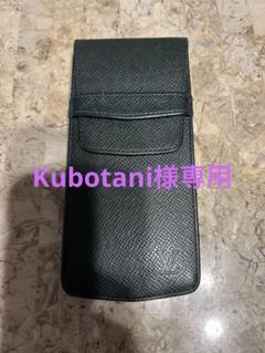 M*c様 ルイヴィトン ペンケース ペンシース タイガ レザー 本革 LOUIS VUITTON - LOUIS VUITTON(ルイヴィトン) ペンケース