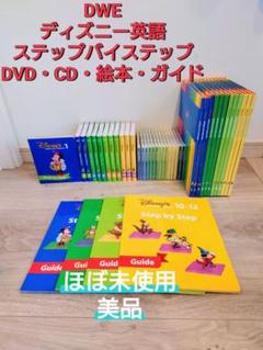 ディズニー英語システム