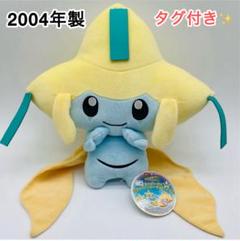 廃盤】ポケモン スーパーDXかわいいジラーチ ぬいぐるみ 2004年