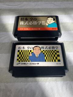 未開封　ファミコンソフト　松本亭の株式必勝学 未開封ファミコンソフト松本亭の株式必勝学
