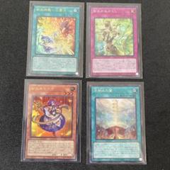 独特な 遊戯王 まとめ売り｜Yahoo!フリマ（旧PayPayフリマ