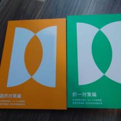 2025年最新】社労士 フォーサイトの人気アイテム - メルカリ