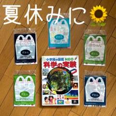 ◾️科学の実験◾️夏休み◾️NEO◾️実験DVD付◾️オマケ◾️ミニ図鑑5冊◾️自由研究のネタ