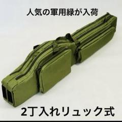 猟友会 サバゲー ガンケース 軍用緑 リュック式 猟友会 サバゲー ガンケース 軍用緑 リュック式 - メルカリ