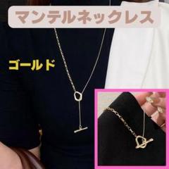 2WAY マンテルネックレス ロング 多機能 シンプル おしゃれ